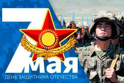 7 мая день защит отеч_рус