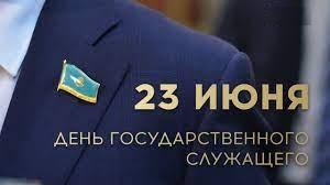 гос служба и значок